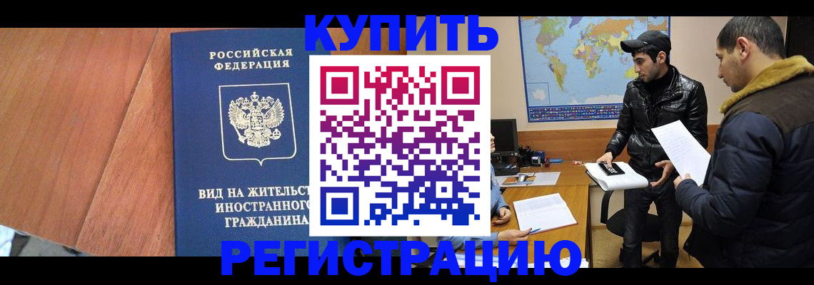 прописка штамп в Суздали