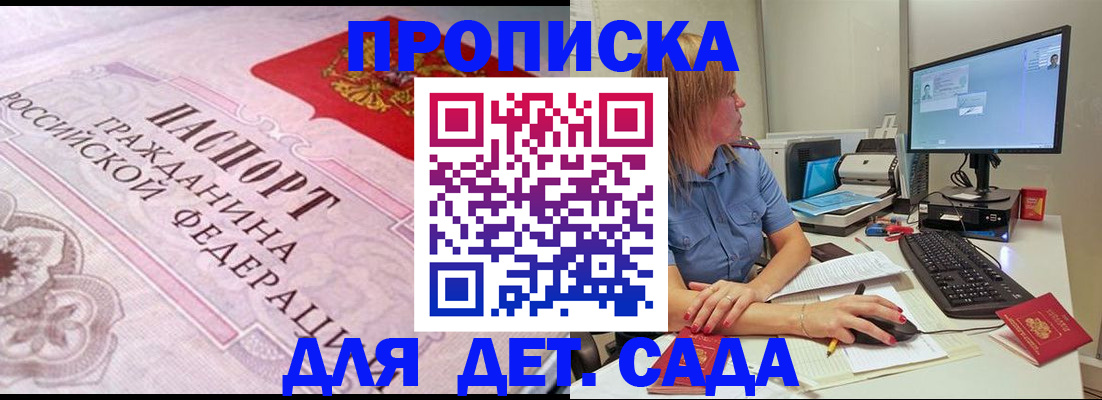 временная регистрация для всех в Суздали